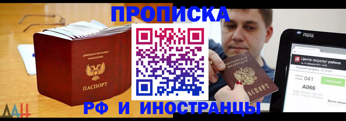 временная регистрация для школы в Богородске