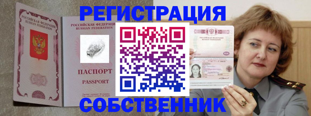 регистрация для школы в Богородске