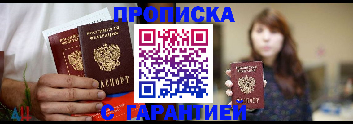 где прописаться в Богородске