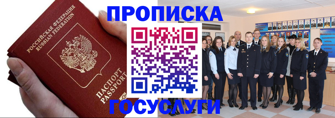 регистрация в Богородске