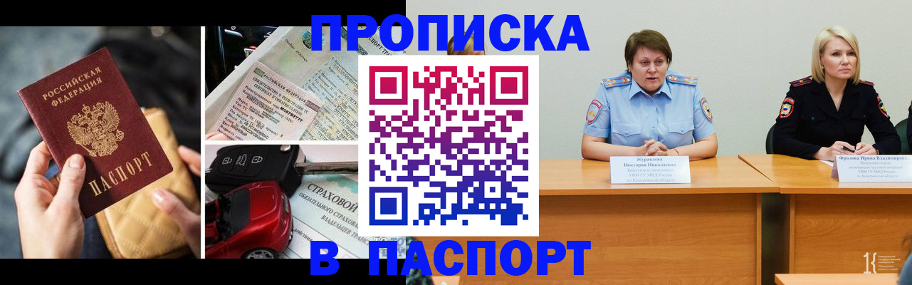 временная регистрация собственник в Богородске