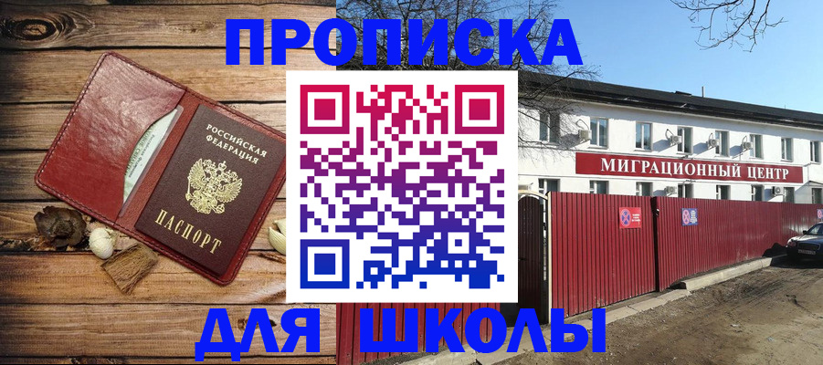 временная регистрация гарантия в Богородске